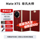 華為matexts非凡大師 新品三折疊屏手機 大屏生產(chǎn)力 鴻蒙大屏AI  三疊式鴻蒙智能手機 2025年上市 瑞紅 全網(wǎng)通（16GB+512GB） 免息版本24期