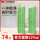 3M【大面積清潔】思高超輕靈動(dòng)全鋁潔地擦X1 平板拖把布寬大面板cbg X1替換布*2【僅拖布】