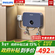 飛利浦（PHILIPS）即熱式小廚寶電熱水器MINI藍 5500W無(wú)極變頻 即開(kāi)即熱智能恒溫家用廚房熱水寶政府補貼15% AWH1053