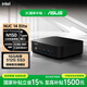 華碩NUC14 Elite 迷你主機 國補 商用辦公臺式機電腦mini小主機 (12代N150 16G 512G Win11）