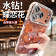 初澀適用蘋(píng)果17promax手機殼新款水鉆蝴蝶女iPhone17閃粉鏡頭膜全包防摔保護套17高級感橙色硅膠外殼 iPhone 17 Pro Max