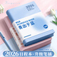 簡(jiǎn)繁A5/2026年日程本365天效率手冊每日計劃本手賬本工作日歷日志記事筆記本子商務(wù)辦公備忘本 淺藍