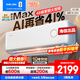 科龍（KELON）空調靜省電ultra 【咨詢(xún)享優(yōu)惠】雙排頂配省電俠 包安裝 大1.5匹掛機 超一級能效變頻冷暖壁掛空調 大1.5匹 一級能效 35Max【享十年壓縮機包修】