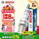 博世（BOSCH）雙鉑金火花塞5576四支大眾邁騰帕薩特途觀(guān)奧迪A4LA5A6LA7A8Q3Q5Q7