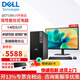戴爾（DELL）Pro Tower QCT1250 全套整機 商用辦公繪圖設計渲染游戲臺式機電腦主機7020MT升級款 單主機+27英寸顯示器（全套整機） I5-14500 32G 512G+2T 定制