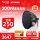 愛(ài)圖仕（Aputure）艾蒙拉 200x S 200d S系列直播  補光燈 攝影  美顏 視頻綠幕影棚200w人像室內外深拋柔光箱 200x S 90深拋柔光罩套裝