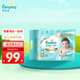 幫寶適（Pampers） 一級幫紙尿褲嬰兒尿不濕 S碼76片【紙尿褲】