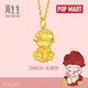 周生生新年DIMOO黃金吊墜 泡泡瑪特聯(lián)名潮玩組合 定價(jià)單款 長(cháng)相守95409P