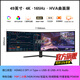 星華辰UP40R2 40英寸5k 120HZ曲面超寬21:9帶魚(yú)屏 LG-IPS屏專(zhuān)業(yè)炒股辦公電競游戲設計臺式升降電腦顯示器 49英寸4K+165HZ曲面帶魚(yú)屏HVA面板