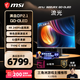 微星（MSI）流光MPG 322URX QD-OLED 32英寸 4K240Hz 滿(mǎn)血DP2.1 OLED顯示器 游戲電競電腦顯示屏 TYPE-C 98W