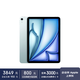 Apple iPad Air 11 英寸  M3芯片 25年新款平板電腦128GB WLAN版/MC9X4CH/A藍色*企業(yè)專(zhuān)享