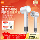 米家高速吹風(fēng)機H501 家用小米吹風(fēng)機智能溫控速干恒溫負離子吹風(fēng)筒靜音護發(fā) 送女友生日新年禮物配風(fēng)嘴