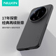 耐爾金 適用小米17Ultra手機殼磁吸全包磨砂防滑防摔抗指紋輕薄保護套鏡頭加高商務(wù)簡(jiǎn)約男 護盾Pro 黑色