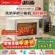 美的（Midea）P40風(fēng)爐專(zhuān)業(yè)烘焙家用多功能烤箱 石墨烯免預熱/40L容量/空氣炸鍋/雙層同烤 PT4030W