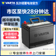 瓦爾塔（VARTA）汽車(chē)電瓶蓄電池銀標95D26馬自達6睿翼索塔納索蘭托途勝勝達