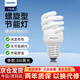飛利浦（PHILIPS）螺旋型節能燈e27螺口燈泡超亮三基色節能燈泡【8W-黃光】日光節能燈
