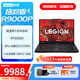 聯(lián)想（Lenovo）拯救者R9000P 2025款銳龍 AI元啟版可選5080電競游戲本 銳龍R9高分屏筆記本電腦暢玩黑神話(huà)悟空 R9-8945HX /RTX5060/240hz黑 32G  1T標配