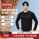 京東京造冬季澳洲美利奴羊毛打底運動(dòng)t恤男保暖速干衣新年衣服 黑色L