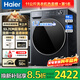 海爾（Haier）【26年超越新品58E】11公斤滾筒洗衣機全自動(dòng)帶烘干洗烘一體國家補貼一級能效537mm超薄機身 藍盾除菌|1.2洗凈比 洗烘一體 11kg