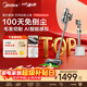 美的（Midea）吸塵器F30station【 100天免維護 毛發(fā)切割 】自動(dòng)集塵空間站無(wú)線(xiàn)長(cháng)續航家用手持吸貓毛狗毛寵物