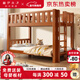 林伊木澤全實(shí)木上下床上下鋪兒童床雙層子母成人高低床上下層小戶(hù)型實(shí)木床 國標升級咖色尾梯款+床墊*2 140cmx190cm