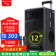山水（SANSUI）TE12戶(hù)外演出表演大功率低音炮移動(dòng)拉桿K歌唱歌唱戲一體機藍牙音箱帶無(wú)線(xiàn)話(huà)筒便攜式廣場(chǎng)舞音箱 【推薦】山水TE12專(zhuān)業(yè)戶(hù)外音箱+雙話(huà)筒