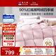富安娜羽絨被 90%灰鴨絨被子 雙人四季被芯春秋被 750g填充 230x229cm