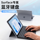 適用于微軟surface鍵盤(pán)Pro3/4/5/6/7/7+/8/9/10/11/X平板保護套磁吸式觸控專(zhuān)用藍牙鍵盤(pán) SurfacePro3-7【七彩背光】
