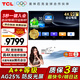 TCL98寸會(huì )議電視平板一體機超大屏非觸控無(wú)線(xiàn)投屏4K超清超薄會(huì )議室顯示屏辦公98/100英寸電視98E30