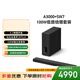 索尼（SONY）HT-A3000+SA-SW7 標準低音套裝 全景聲 360智能穹頂 4K/120Hz 音響回音壁 家庭影院 電視音響