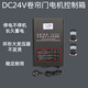 三愛(ài)智能 DC24V交直流電動(dòng)卷簾門(mén)遇阻反彈智能外掛電源卷閘門(mén)控制器卷閘 黑色24V控制箱+2個(gè)遙控器【長(cháng)久蓄電停電不停機】