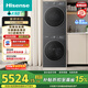 海信（Hisense）大薄荷洗烘套裝10KG滾筒洗衣機+雙擎雙變頻泵烘干機 1.25洗凈比 WF100E3Q1+E3Q1以舊換新國家補貼