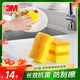 3M思高抗菌防刮擦洗碗布 3片裝洗碗海綿百潔布廚房吸水經(jīng)典款抹布