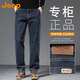 JEEP美國正品高端修身直筒牛仔褲秋冬新款男士中年商務(wù)寬松彈力闊腿褲 藍灰色 常規 【專(zhuān)柜同款】 33