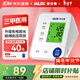 奧克斯（AUX）臂式電子血壓計血壓儀家用血壓測量?jì)x醫用高精準充電年貨BSX519