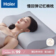 海爾康養枕頭 透氣成人 記憶棉枕芯 慢回彈記憶枕 深睡枕 高低波浪枕 記憶棉深睡枕（經(jīng)典款） 單只 10CM