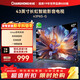 長(cháng)虹（CHANGHONG）43P6S-G 43英寸1+8g光追動(dòng)態(tài)畫(huà)質(zhì)PRO智能液晶一鍵看直播平板電視機老人專(zhuān)用臥室彩電 換新國家補貼 43英寸 43英寸