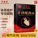 中葆堂手指腱鞘貼30貼 手指專(zhuān)用膏藥手腕非腱鞘炎貼大拇指手指關(guān)節疼痛