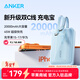 ANKER安克【新3C認證，年會(huì )送禮】30W/45W快充自帶雙線(xiàn)充電寶20000mAh大容量移動(dòng)電源蘋(píng)果1716年貨送禮 【藍-自帶雙Type-C線(xiàn)】45W20000毫安時(shí)