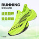 Tcellars跑步鞋春季新款厚底緩震碳板跑鞋輕質(zhì)回彈運動(dòng)鞋子 熒光綠 42