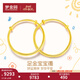 夢(mèng)金園 黃金手鐲 兒童寶寶手鐲嬰兒金鐲子足金童鐲平安鎖包滿(mǎn)月周歲禮 素圈款 約7.26g(單只)