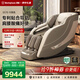西屋（Westinghouse）【CE認證】 S570家用智能電動(dòng)按摩椅全身按摩器肩頸腰背揉捏全自動(dòng)太空艙沙發(fā)2025十大按摩椅品牌 卡其【全皮款】