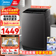 美的（Midea）15公斤全自動(dòng)波輪洗衣機大容量?jì)韧懊馇逑醇矣米夥克奚崂先四陀? 以舊換新 【15KG-定頻】超大容量+隨心洗系列L1