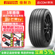 倍耐力（Pirelli）【包安裝】倍耐力輪胎Cinturato P7 二代系列 P7C2 舒適靜音 225/45R18 95Y 防爆帶星* 寶馬3系