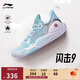 李寧閃擊9丨籃球鞋男鞋輕質(zhì)回彈耐磨透氣專(zhuān)業(yè)運動(dòng)鞋ABPT001