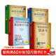 很美很美的猜謎書(shū)1+2+數學(xué)謎題（升級版4本套） 巴黎彩繪解謎 839個(gè)開(kāi)發(fā)大腦潛能的彩繪數學(xué)謎題 解析 激發(fā)孩子數學(xué)興趣  