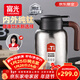 富光大鈦陽(yáng)純鈦保溫壺家用大容量保溫水壺真空暖水熱水壺禮物京東限定
