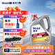 美孚（Mobil）全合成汽機油 縱馳版JD5凈享清潔保護 5W-30SN 4L單次大保養卡