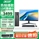 宏碁（acer）商祺X2670 13代酷睿i5臺式電腦主機+21.5英寸顯示器套機 商用臺式機整機學(xué)習設計財務(wù)剪輯企業(yè)采購 i5-13420H 16G 1T SSD 21.5英寸顯示器套裝