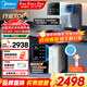 美的（Midea）凈水器母嬰家用1100G流速0阻垢劑華凌廚下RO反滲透加熱直飲一體機餐邊柜管線(xiàn)機前置過(guò)濾全屋套裝 星河真沸騰制冷即熱管線(xiàn)機+凈水器